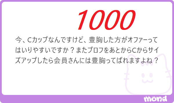 Kawatarousies's tweet photo. 🎁🅰️1⃣

豊胸について

ALT https://t.co/prCO5pi15v
