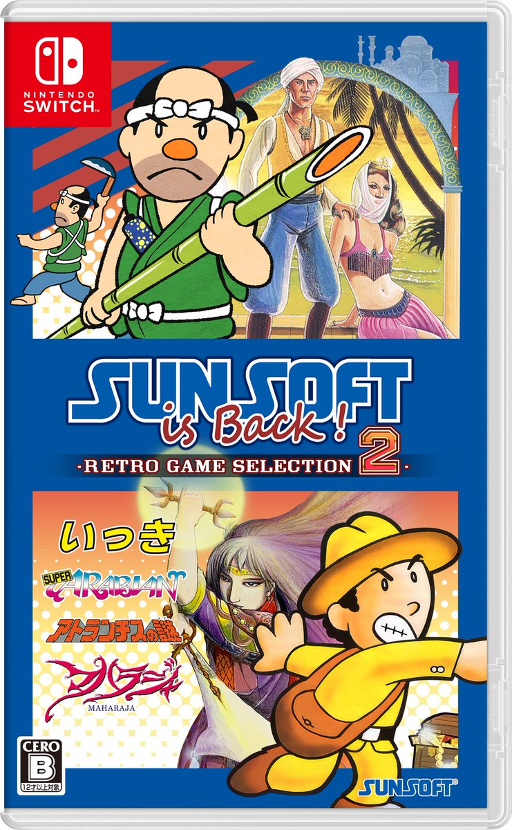 ebten's tweet photo. 【12月17日発売】
「SUNSOFT is Back! レトロゲームセレクション2」予約受付中！
エビテンでご購入いただくと限定特典としてアクリルキーホルダーが付属します！

▼商品ページはこちら
https://t.co/XLPWOqllwB https://t.co/UPEKRKIH3h