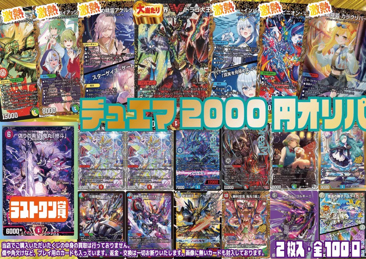 デュエルマスターズ　シクまとめ売り 竜のしっぽ梅田NU茶屋町店 on X: 