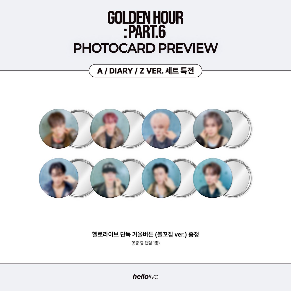 hellolivetv's tweet photo. ATEEZ(에이티즈) 15TH MINI ALBUM [GOLDEN HOUR : Part.6] 
🖤PRE-ORDER EVENT🖤

👀포토카드 미리보기 공개❗️

📆~11월 12일 (목) 23:59 KST 구매 마감
🔗https://t.co/UGP0xXOa99

🔎 구매자 특전
(A / DIARY / Z VER.) 1장 구매 시
헬로라이브 단독 셀카 포토카드 📡티니는뒤를돌아봅니다 오바📱ver. 증정

(A / DIARY / Z VER.) 1세트 (3장) 구매 시
헬로라이브 단독 이미지 핀거울 (볼꼬집 ver.) 증정

(DIGIPACK VER.) 1장 구매 시
헬로라이브 단독 셀카 포토카드 🥺힝구티즈🥺 ver. 증정

#ATEEZ #에이티즈
#hellolive #헬로라이브