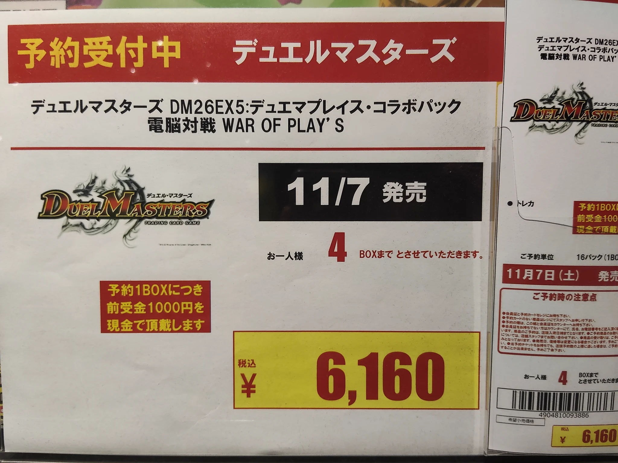 TSUTAYA Trading Card府中駅前 on X: 