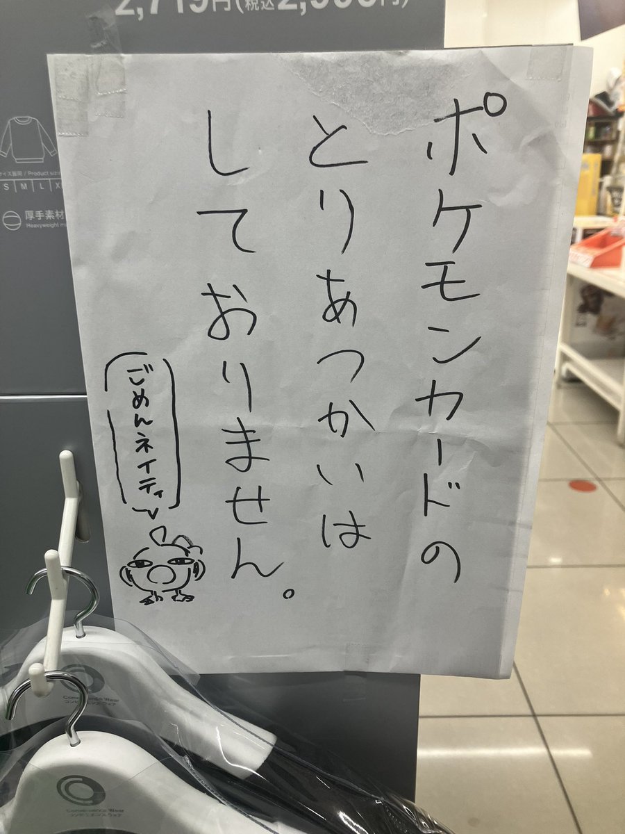 soruto2nd's tweet photo. ごめんネイティ https://t.co/4Urr569KpC
