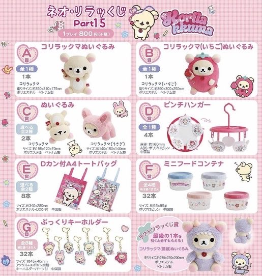 s2_chu_chu's tweet photo. どれも当たりじゃない！？🍓
ぬいぐるみやばい🥺絶対する❕🎀 https://t.co/Iy3OUSmrb5