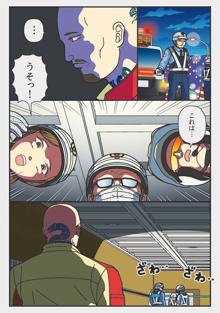 zoumushi_pro's tweet photo. ケンモン
荷台を見たい警官と見られたくないドライバー...箱の中には？

『トラックドライバーの日常』 https://t.co/xcCdYVSDxs