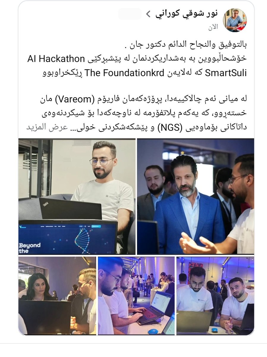 NuorShawqi's tweet photo. الف مبروك دكتور جان https://t.co/s9gBnPXSlk