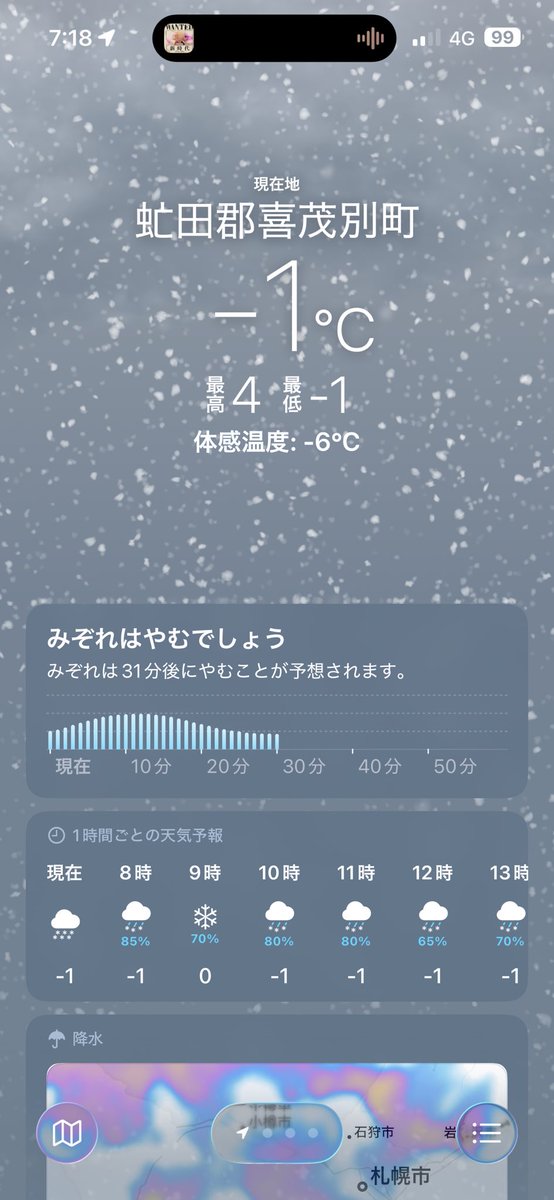 haitoukizokuou's tweet photo. 【あ、終わりました👋】

札幌から函館に向かう途中の「中山峠」⛰️

ご査収ください💁‍♂️

はい、夏タイヤです🙋‍♂️

終わりです😇

今までありがとうございました👋

＃札幌中山峠
＃雪 https://t.co/ONxaNsAZQd
