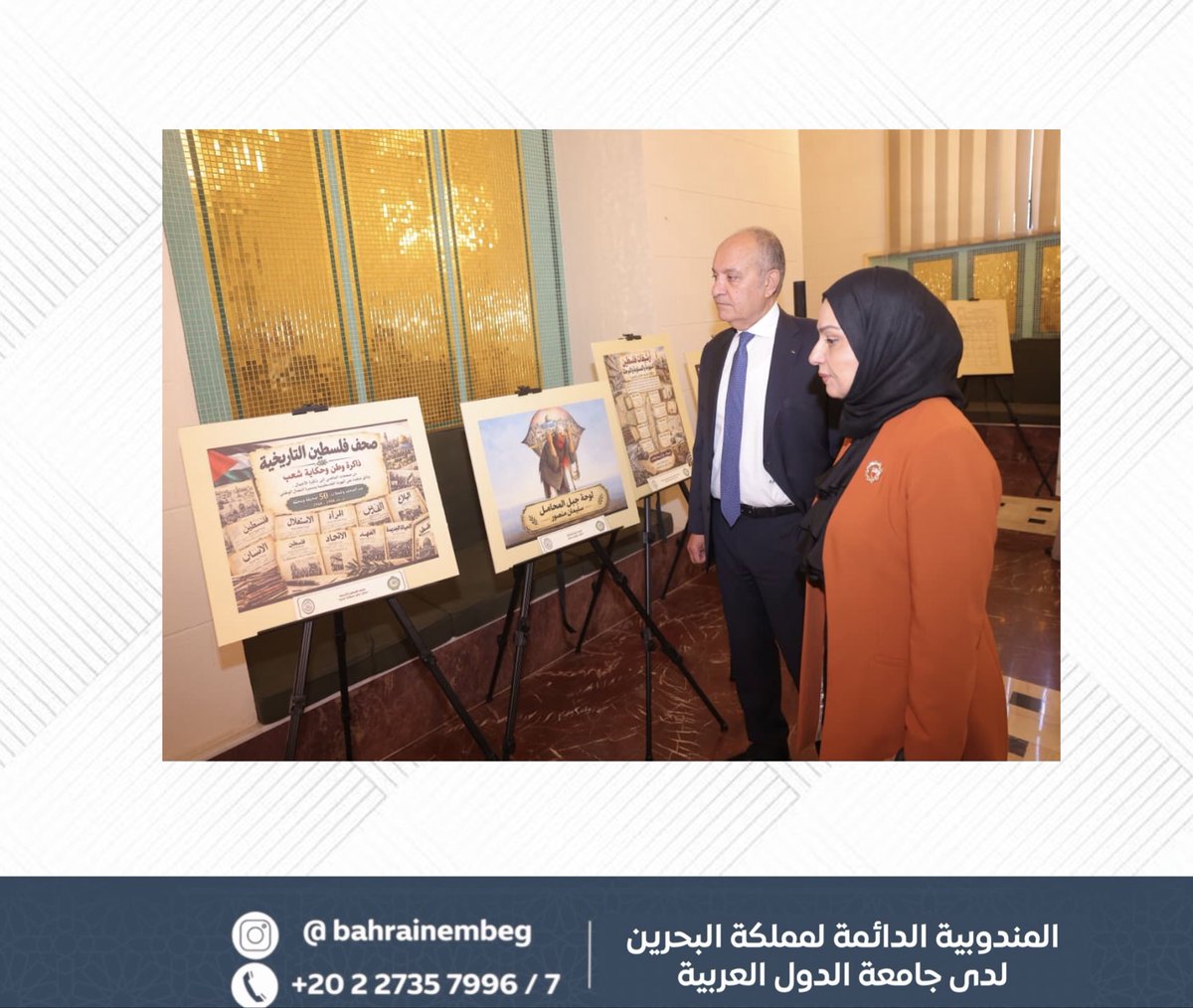 BahrainEmbEG's tweet photo. شاركت سعادة السيدة فوزية زينل، سفيرة مملكة البحرين لدى جمهورية مصر العربية المندوبة الدائمة لدى جامعة الدول العربية، في فعالية إحياء يوم الوثيقة العربية للعام 2026، والتي نظمتها الأمانة العامة لجامعة الدول العربية في مقرها بالقاهرة. https://t.co/vTGJPm62PX