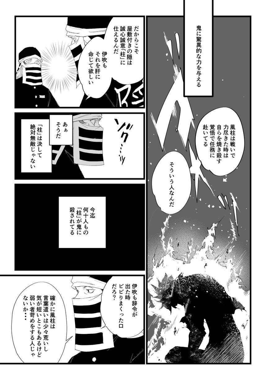 harajiro4sei's tweet photo. 🍃🌊への愛が深すぎて、屋敷付きの隠になって、日々のお世話をしたい願望漫画😀
※実際には「藤の花」で可燃性の油って無いらしいけど、そこらへんはスルーお願い😅
#さねぎゆ 
#KMT https://t.co/KE4bCOLdYV