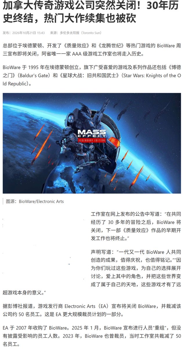 jjamesw1's tweet photo. 突然有种莫名的感动。
这种DEI游戏公司，一个一个走向终结。
真是大快人心。😄 https://t.co/PWrPjaffkV