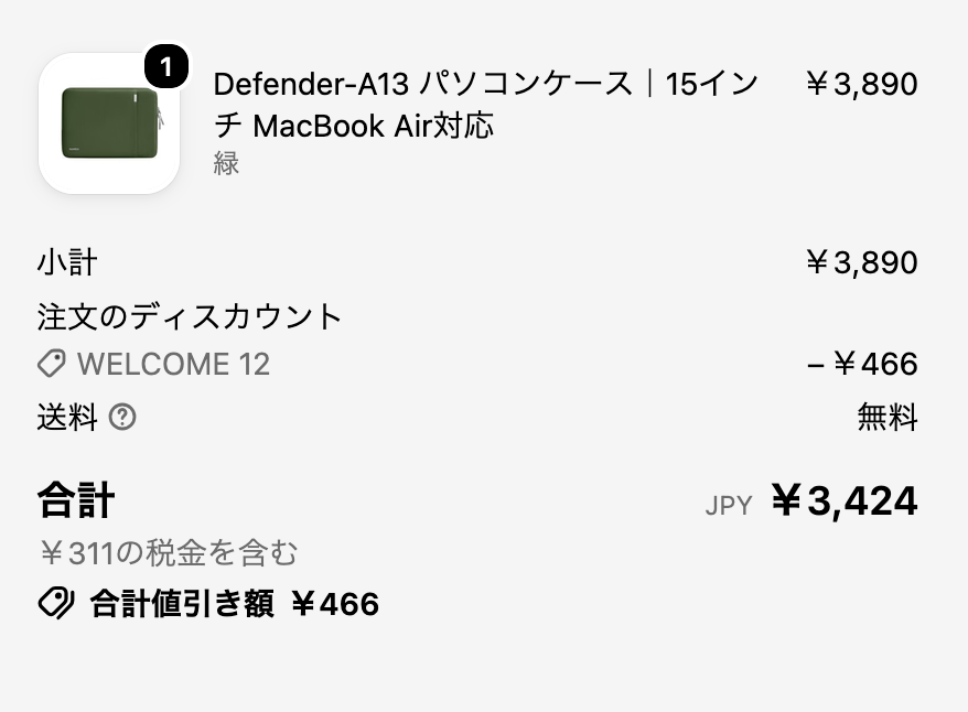 lowcodex's tweet photo. 【進む改善:ノートパソコン用のスリーブを購入した】
今までノートパソコンを旅行などに持って行く場合、バスタオルに包んでいた。「袋を買わなきゃなー」と思いつつ、そこまでの頻度ではなかったので、結局買わずじまいだった。
今回、Grokにおすすめを聞いて、#tomtoc にした。カラバリが複数あり、他のものを入れておけるポケットがある点が気に入った。MacBook Airを入れてみた。軽くて、内部がふかふかでいい感じだ。楽天やAmazonでチェックしたが、公式ショップがいちばん安かった。
🔸Grokが挙げた候補
⚫︎tomtoc 360°保護スリーブ(公式店)
角の保護がしっかりしていて、内側が柔らかい。価格帯は3,500円前後。
⚫︎Comfyable スリムスリーブ(M5対応の記載あり)
薄めで軽い。フェイクレザーでシンプル。4,000円台前半のものが多い。
