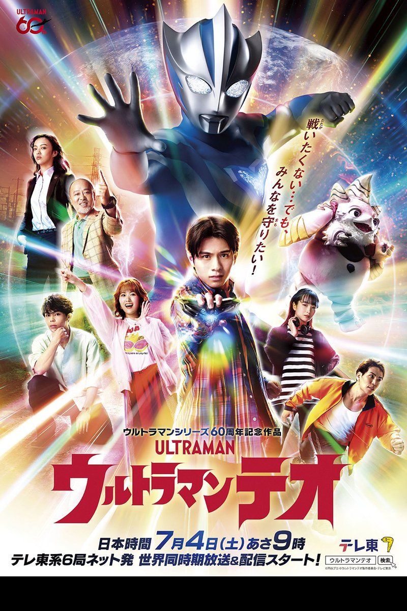 bIGeIObfPlMohmI's tweet photo. @edokko_dey お誕生日おめでとうございました!🎂
令和『ウルトラマンシリーズ (テオ以降)』で、怪演悪役または、「熱血・兄貴分」のウルトラマン（声の出演）役などを希望します!
#森田成一
#森田成一誕生日
#森田成一生誕祭
#森田成一生誕祭2026
#森田成一誕生祭
#森田成一誕生祭2026
#10月21日は森田成一の誕生日 https://t.co/gcxYaJzsA0