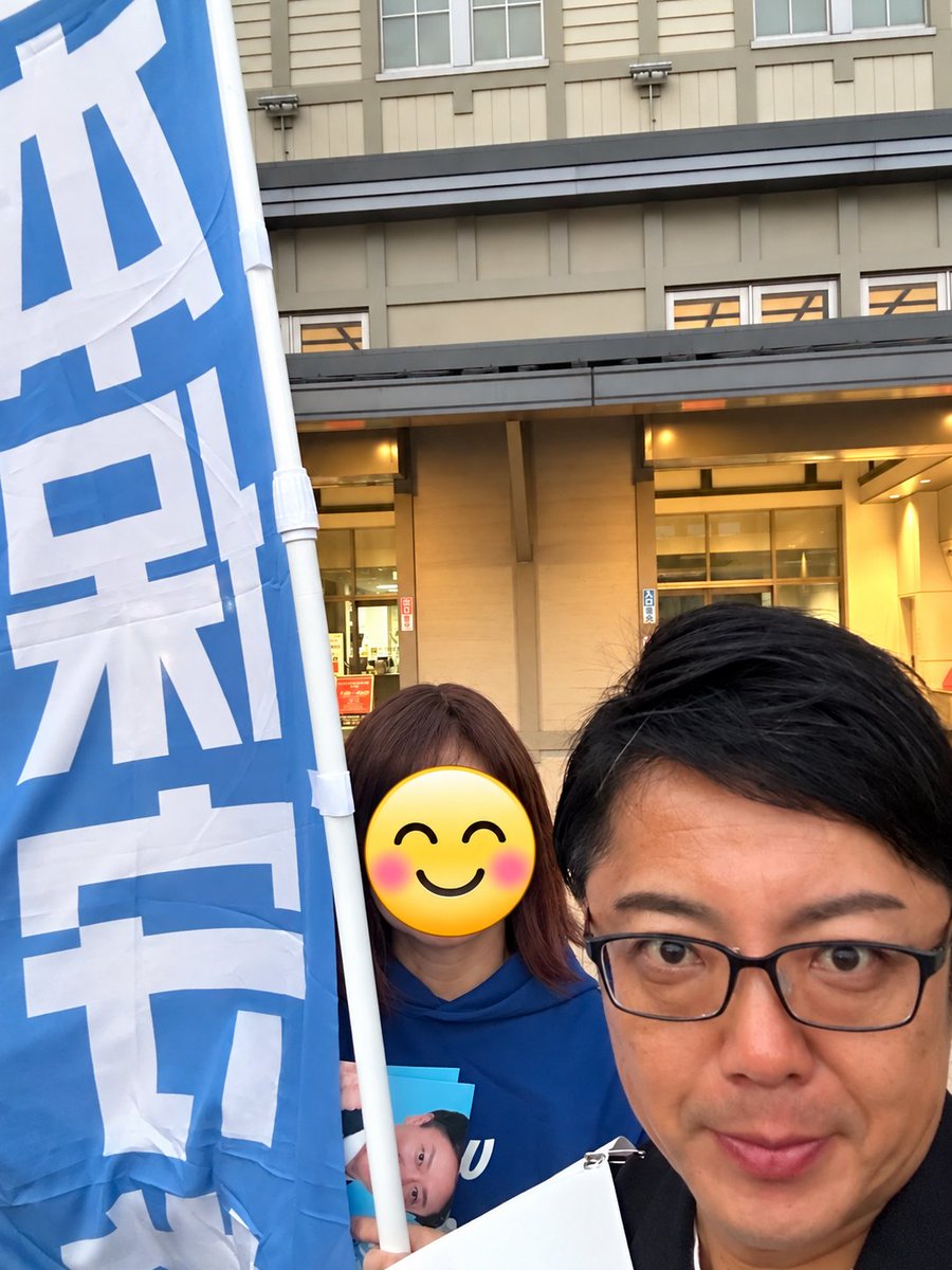 Kanesan1107's tweet photo. 北九州市の皆さん、おはようございます☀

22日（木）、折尾駅で朝のご挨拶です。

今朝は曇天で少し肌寒い朝となりました。

そんな中、チャイラテの差し入れをいただきました。温かい飲み物が身に沁みます。ありがとうございます😊

「頼むよ」
「頑張って」
「マジ応援してます」

と、次々に温かいお声をかけていただき、手元のビラもあっという間になくなりました🙌

皆さまからいただく応援の言葉が、何よりの励みです。

私たちは、北九州市の皆さまの暮らしを「豊かに、強く。」してまいります！

それでは今日も元気に
行ってらっしゃいませ❗️