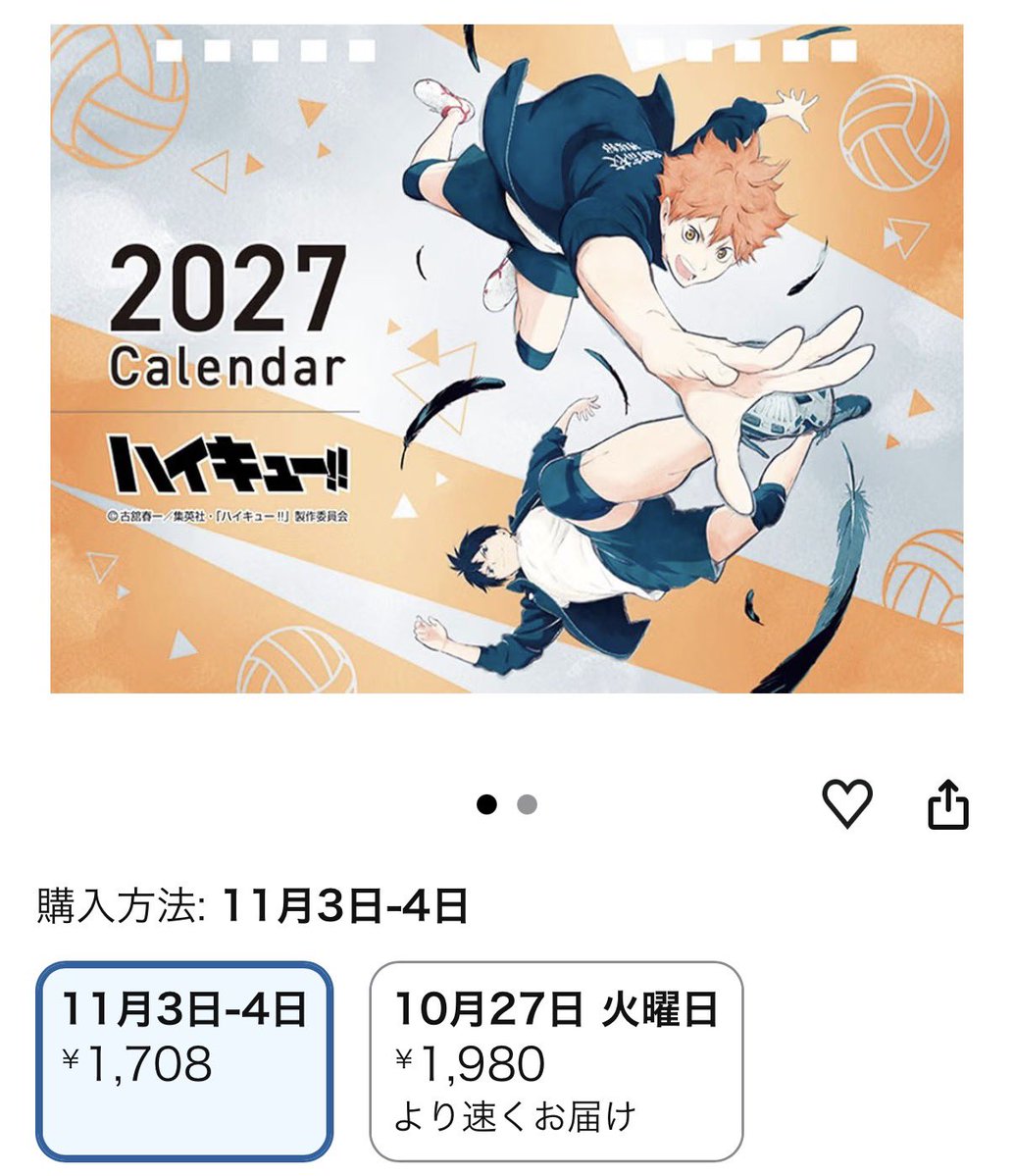 kireninaru's tweet photo. みんな卓上カレンダー予約した…？？
これ仕事場におきたい…… https://t.co/6oCdPQxyJO