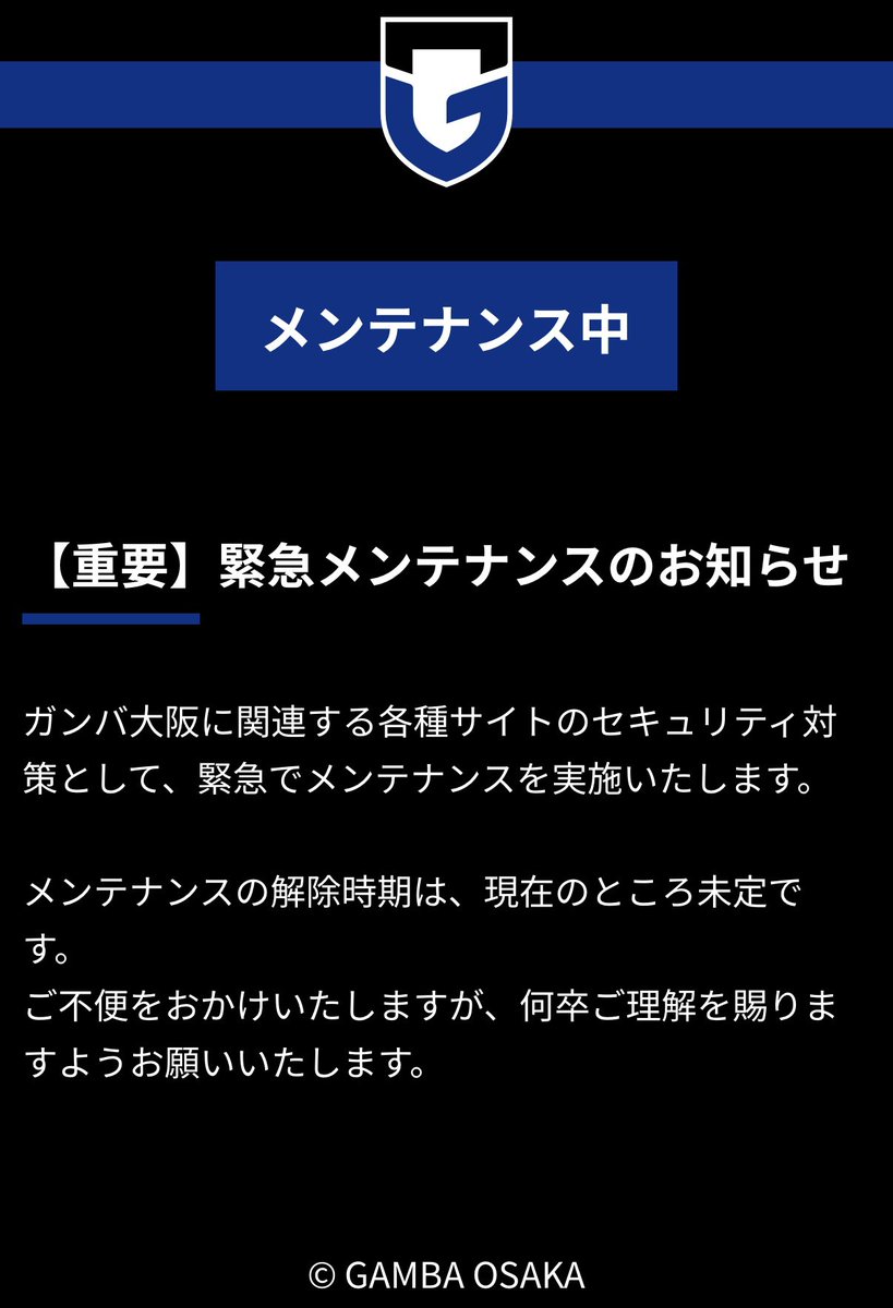 sato_17's tweet photo. ガンバのサイト、ユースのスケジュール確認しようとしたら緊急メンテナンス入ってた😅
まあ、そうなるよね🤔 https://t.co/FiGs1cyJAD