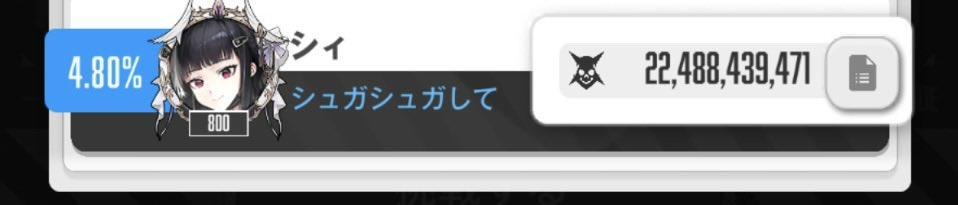 shinsyi72's tweet photo. 今回は何とか5%以内☹️
育成含めて色々と足りなさ過ぎてる中で、まぁ…😓
前に比べて安定して5%入れているのは成長と捉えます。
って事で4周年に向けて素材はノータッチでいきます。 https://t.co/vYI97XNAMK