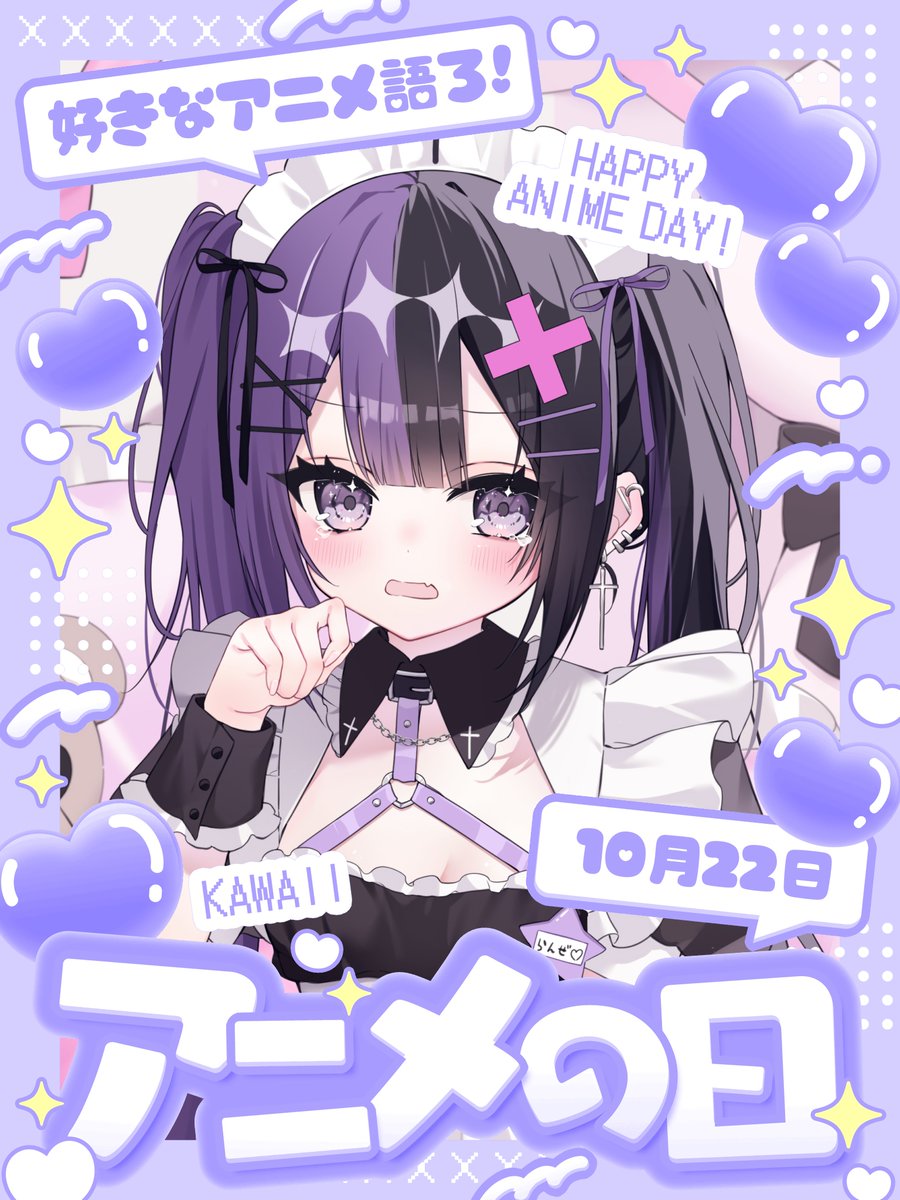 ShionRanze_'s tweet photo. ⤬ #おはようVライバー ⤬

おはよ.ᐟ

今日はアニメの日なんだって💭

みんなは好きなアニメある？
好きなアニメあったら是非教えてね✨

今日もゆるふぁいだよ〜🪄︎︎

✦・┈┈┈┈┈┈┈┈┈・✦
                 全巡回 https://t.co/gJndwM9kmG