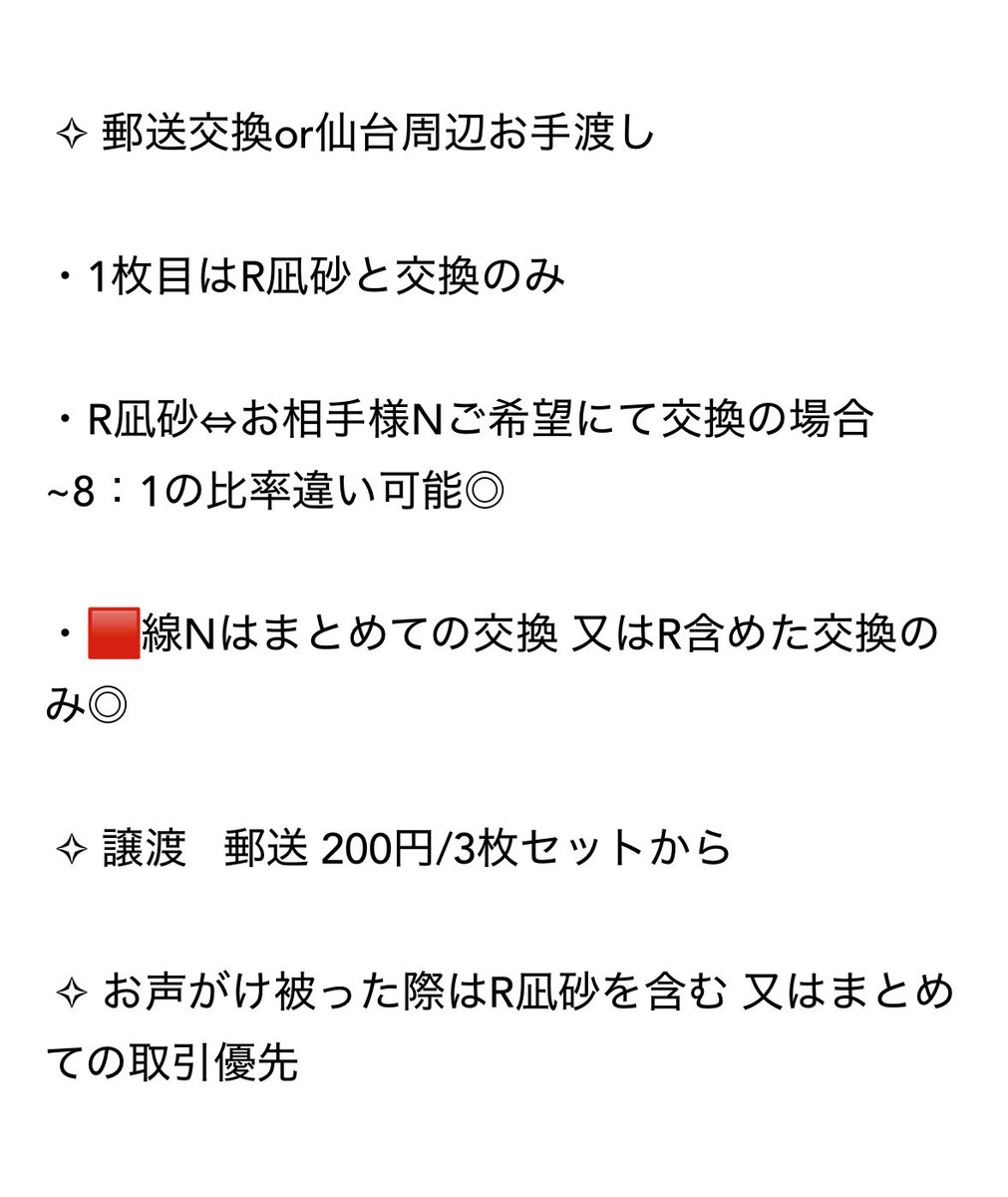 moonotori_341's tweet photo. 譲渡/交換 あんスタ Carddass カードダス

譲 》画像1~3枚目

求 》RN凪砂 » N茨 200円/3枚+送料

︎・詳細は画像4枚目

お気軽にお声がけください🌷.* https://t.co/H4J4qN91EL