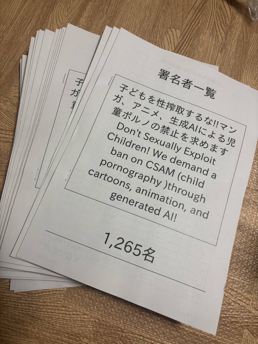 kikuchi_0814's tweet photo. 小児性犯罪者の85%が児童ポルノを使っていたとの調査があり

漫画やアニメによって子どもを性的に見るようになった
そのまま実行したなど

犯罪を誘発する事が分かっています

署名を1265筆集めたので子ども家庭庁、文科省、厚労省、各政党本部

15ヶ所に提出してきました https://t.co/iJ2wPbktrn