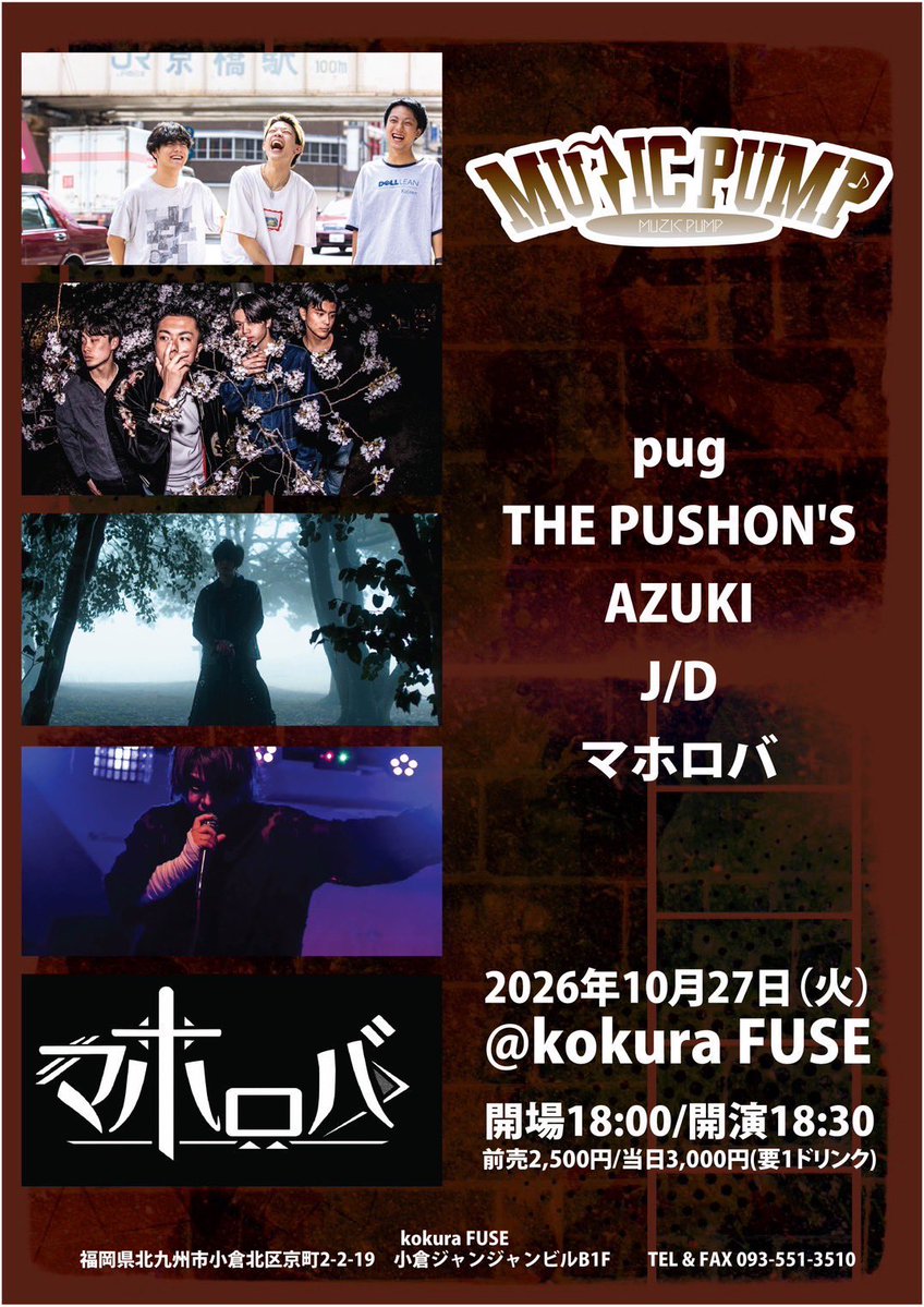 THEPUSHON_S's tweet photo. 【10月残りのライブはこちら🕺】

2026.10.27.(火)
【MUZIC PUMP】
📍小倉FUSE

2026.10.28.(水)
サラバヨアケ pre.
『叫べ!!終わらない夜明ロックツアー』
〜爆音武者修行編〜
📍福岡Queblick

チケット取り置きはDM又はHPまで！ https://t.co/TC89TcrNrv