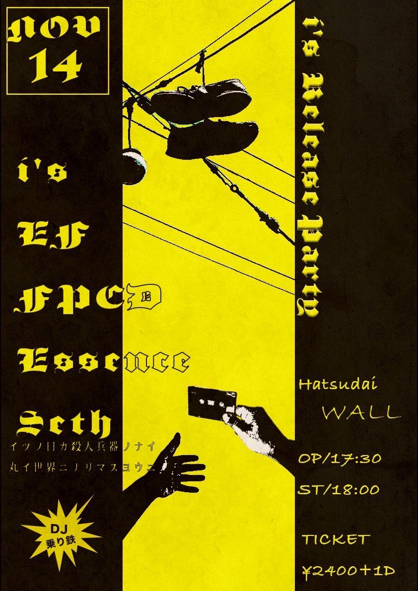 essence_sendai's tweet photo. 2026/11/14(sat)初台WALL
i's "芽吹く過去" Release Party

i's
EF
FPCD
Seth
Essence

DJ乗り鉄

open17:30 start18:00
ticket2400yen+1drink

11/8に続き11/14も東京にてi'sのレコ発に参加させて頂きます。こちらもお祝い。
精一杯やります。 https://t.co/ZpJpwiNYtq
