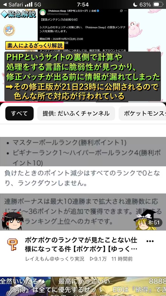 black07242685's tweet photo. @zzz_karasu どっかの戦犯が修正パッチをばら撒くトロールをやらかしてくれたのでphpを使ってるアプリは全部緊急メンテが入ったらしい https://t.co/rIXrfgfzNp