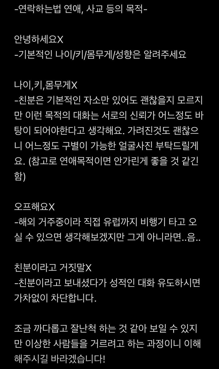 iced09oo9's tweet photo. #ㄱㅊㅅ #게친소
연락 전에 한 번 씩만 읽어주세요 
안 읽고 연락하면 답 안합니다.

LINE: https://t.co/7ofHlNPgNh https://t.co/35bRwSEYQO