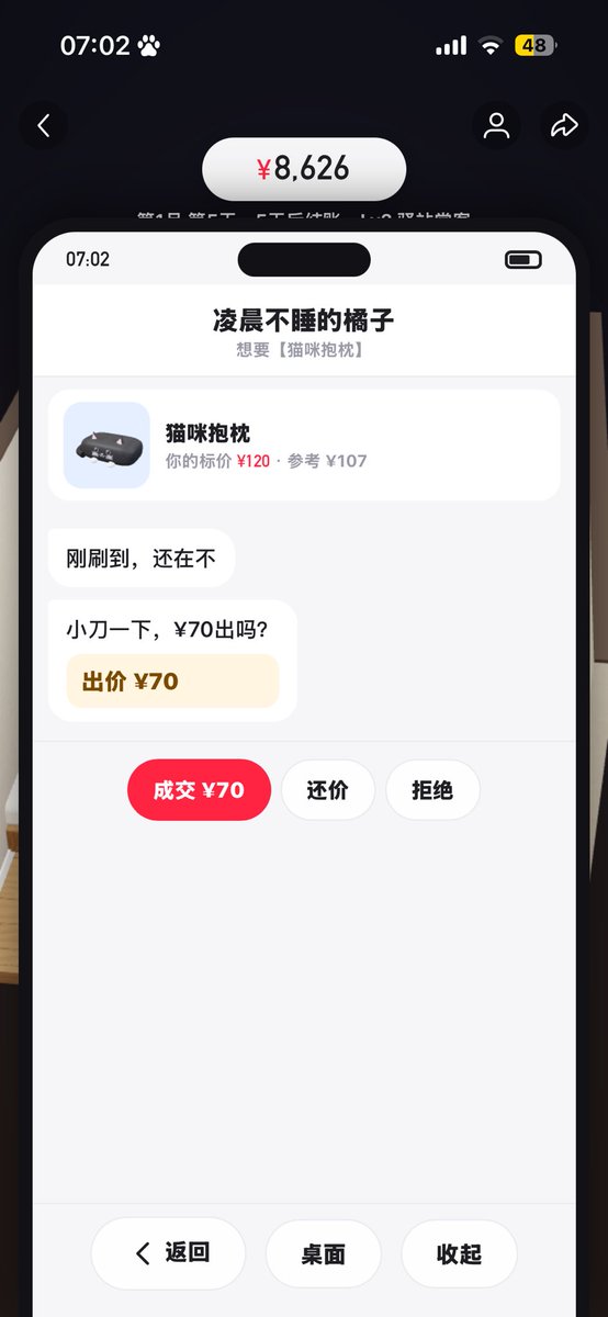 yubing1009's tweet photo. 气死我了傻子吧我标价120的东西你给我砍到70算小刀 https://t.co/rbGcyoF34x