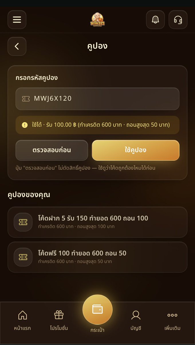 GRTxou's tweet photo. 🚨 นะโม 321 โปรแรง!

🔥 สมัครฟรี 100 → โค้ด : MWJ6X120  

💥 ฝาก 5 รับ 150 → ทำยอด 600 ถอน 100
โค้ด : LRPNDN1R  

📱 https://t.co/MiONaqDycF

#เครดิตฟรีสมาชิกใหม่ #เครดิตฟรีไม่ต้องฝากไม่ต้องแชร์ https://t.co/mSP8HJcEHn