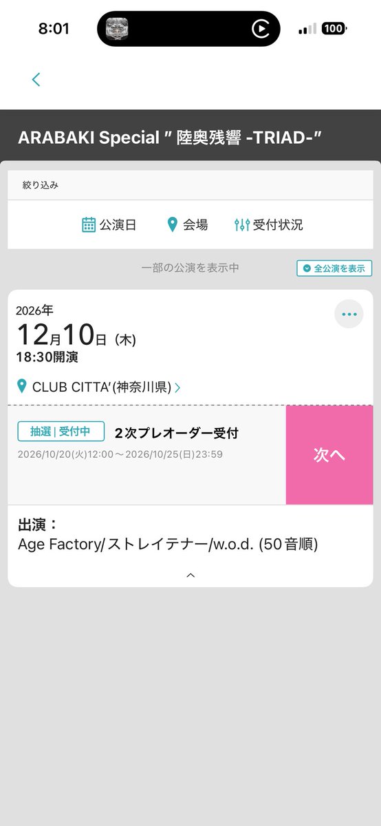 yk_____018's tweet photo. これに行きたい気持ち
誰か───‼️ https://t.co/ifVqecUcIQ