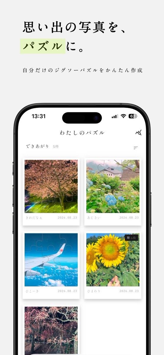 kyono_kojin's tweet photo. カメラロールの写真でジグソーパズルが遊べるアプリ🧩

完成した写真を12種類の額縁スタイルで飾れて、リンクを送ればパズルを贈ることもできる

思い出の写真で遊べるの素敵です✨

#個人開発 #個人開発アプリ https://t.co/jvALzgcr8C