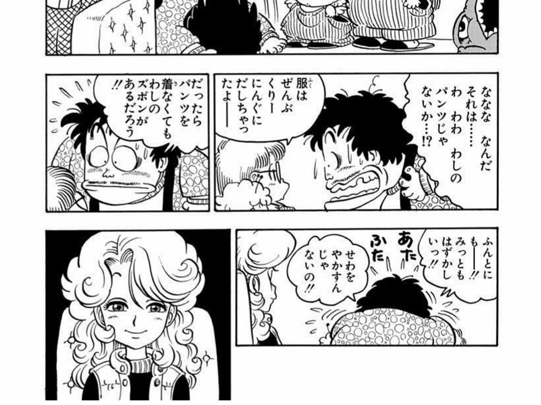 MITZ_T666's tweet photo. ＞RT このシーンの前のアラレちゃんとガッちゃんの世話を焼く千兵衛さんを見て優しく微笑むみどり先生の１コマがギャグすぎる結婚展開に説得力を持たせてて凄いんだよね(鳥山先生のさりげない表現力の素晴らしさというか) https://t.co/0FAEZbEoR3