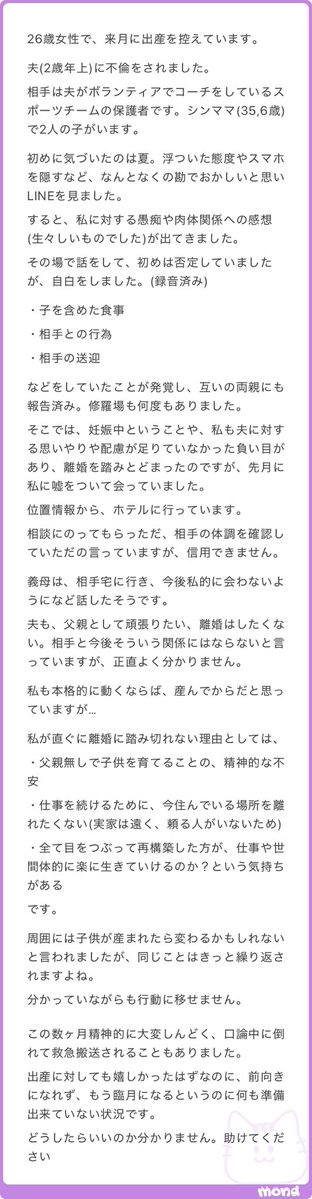 ___mobko____'s tweet photo. 来月出産を控えています
夫の不倫が発覚しました https://t.co/fNgo8tOzWW