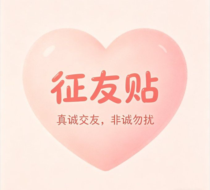 zselistop's tweet photo. 主题：寻找附近的X友    

同城交友第八期    

城市+性别+年龄+

一起玩什么    小城市也可以说说，

万一碰上了呢！ https://t.co/6LBjkGhQNX