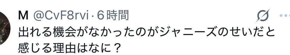 qllxue's tweet photo. @CvF8rvi これは私に対して聞いているよね？
ジャニーズのせいって決めつけしてるって言うけど、私ジャニーズのせいなんて言ったっけって聞いてるよ？どこで？いつ？何回同じ質問させるの？質問の答えになってなくない？ https://t.co/fvAGr2QCEk