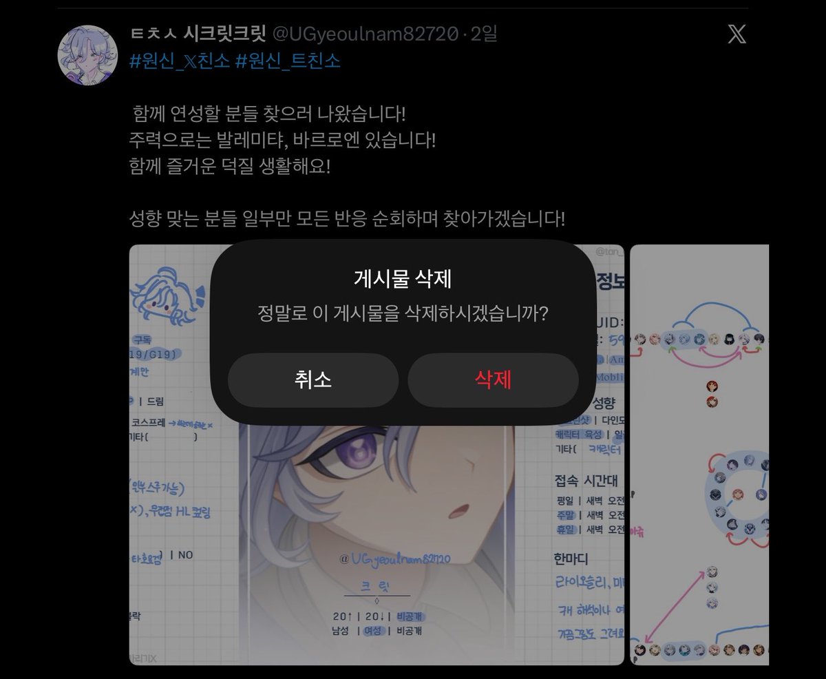 UGyeoulnam82720's tweet photo. 트친소 내렸어요! 기존 트친들, 새로운 트친들 다 잘 부탁드려요!

#친해지고_싶다_rt_반모하고_싶다_마음_얘는_내_거야_인용_친해지고_싶은데_말을_못_걸겠다_멘션_나랑_놀아줘_디엠 https://t.co/8NAHyjszg9