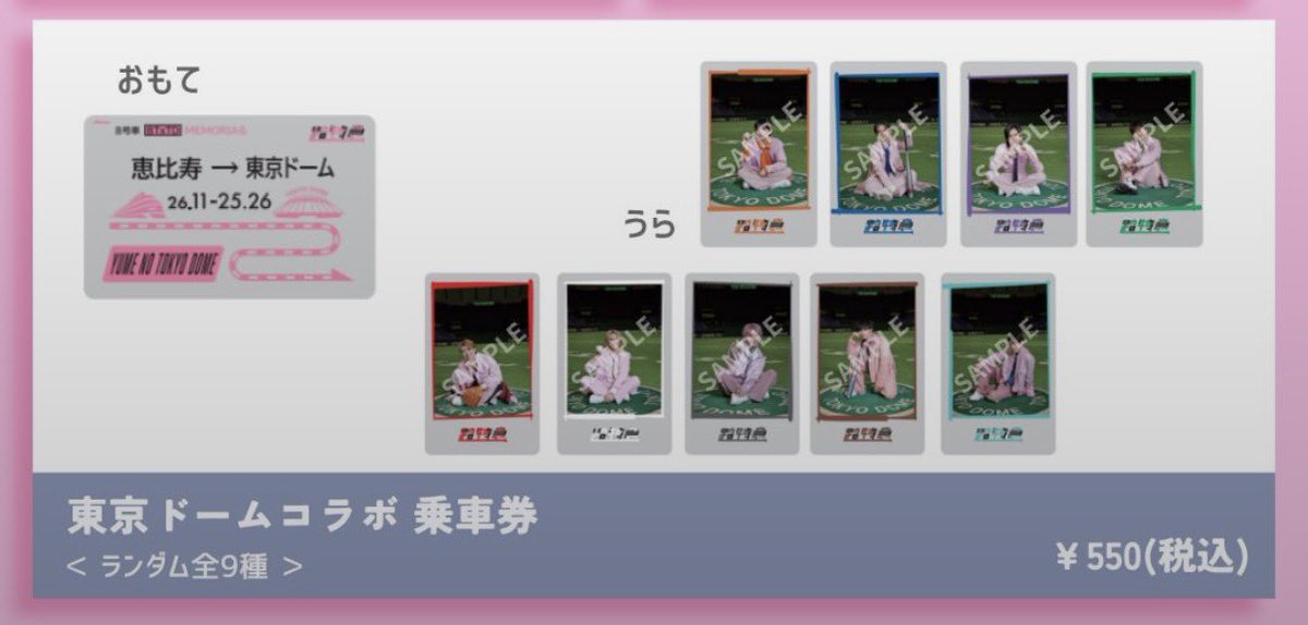 Kinoko_78911's tweet photo. 超特急『BULLET TRAIN 1st DOME LIVE Signal』   オフィシャルグッズ   仮契約

こちらのランダム仮契約求めております

現地での交換希望です︎🙌🏻 https://t.co/sWqYcaHqDT