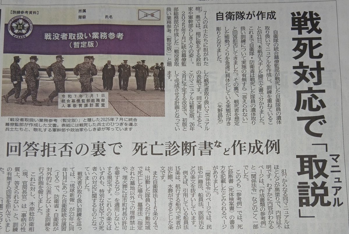 KbNtiV6gbW4wm9A's tweet photo. 事態はここまで来てるんだ。ほんとに戦争に行くことになるぞ。危機感を持たないと https://t.co/SiS91cRoFj