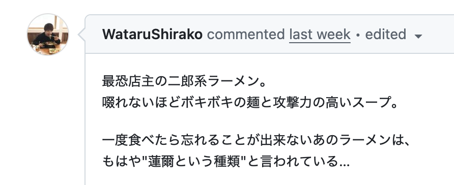 yusukebe's tweet photo. Ramen APIのPRのdescription、ラーメンレビューみたいになってて、クソ面白い

https://t.co/nZdaYO0nfX https://t.co/PC3PuDcyOs