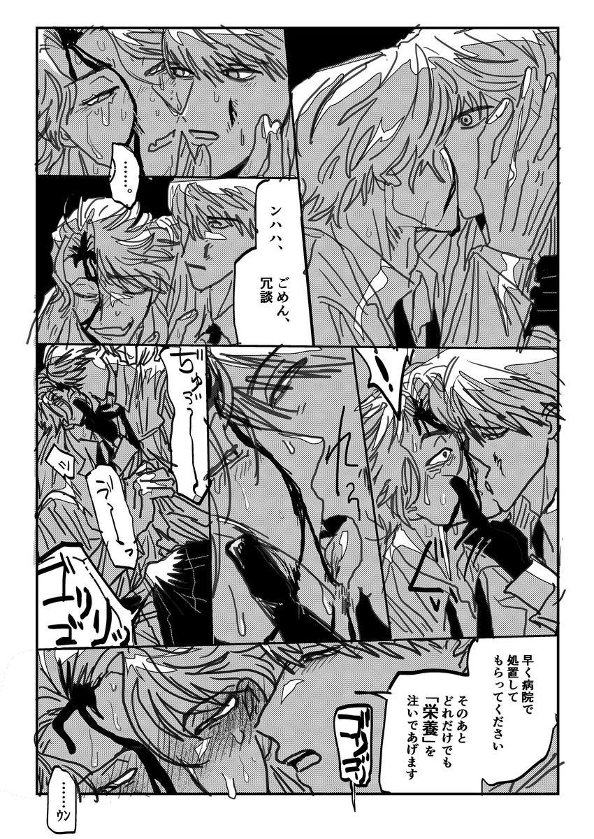 Tenkasu11111's tweet photo. 女の子を怒らせて酒瓶で殴られた竹芝を病院に連れて行くのに肩を貸してあげる大崎の話。まだセフレ状態の大竹✌️ https://t.co/lO5al9Plp0
