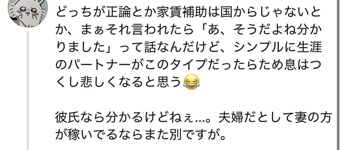 tasotsumi's tweet photo. @SiO2_Al2O3_K2O 妻の方が稼いでるとしたら別、
というところまで読んでもらえましたか？

読みやすいようにここにももう一度載せておきますね！☺️🫶 https://t.co/Ndi87VKFBk