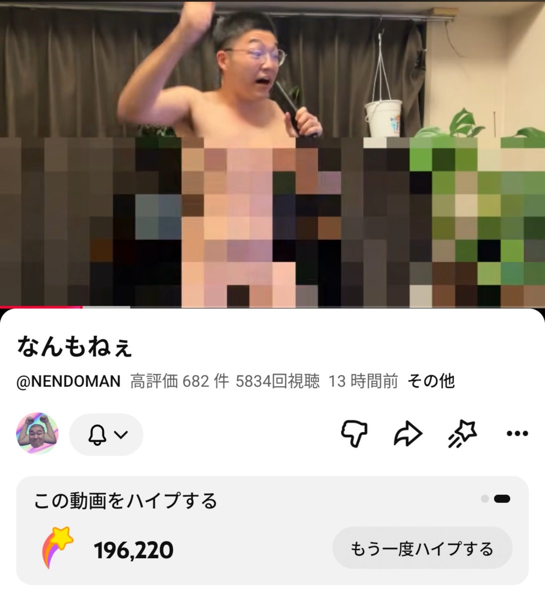 Aadhaar_1's tweet photo. なんか油粘土マンが裸でなんもねぇ歌ってるし低評価しか押せないしなんなのこれ https://t.co/ooyzdtHaXy
