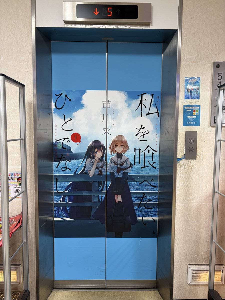 L03JyGdmJxMRzqo's tweet photo. 愛媛で一番写真を撮られてるエレベーター（多分） https://t.co/7w4Je87ENa