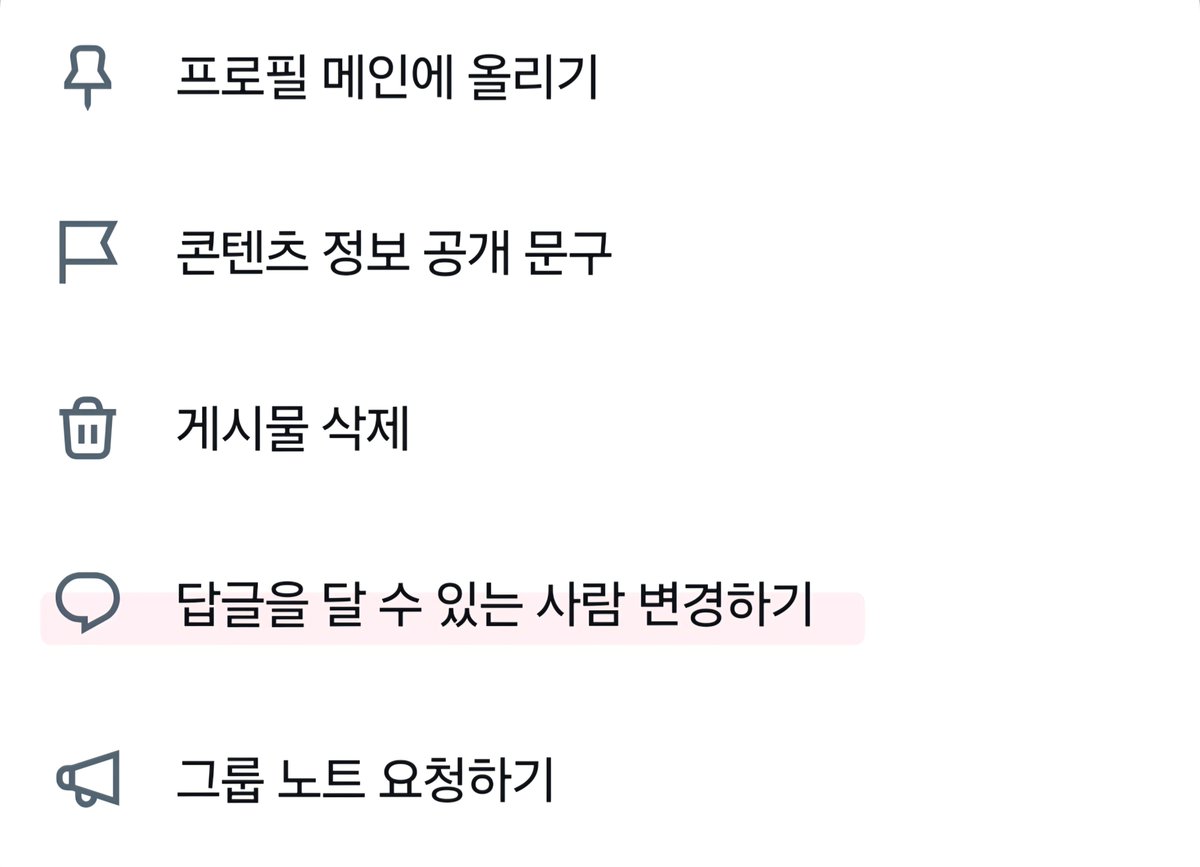 Hare__80__'s tweet photo. @Hyuuuuuu__ 모바일 기준으로 게시글 우측 상단 점 세 개 클릭하면 요렇게 떠요!
한 번 변경하면 설정 계속 저장되는 것 같더라구여👍 https://t.co/uVlbRqMAfg