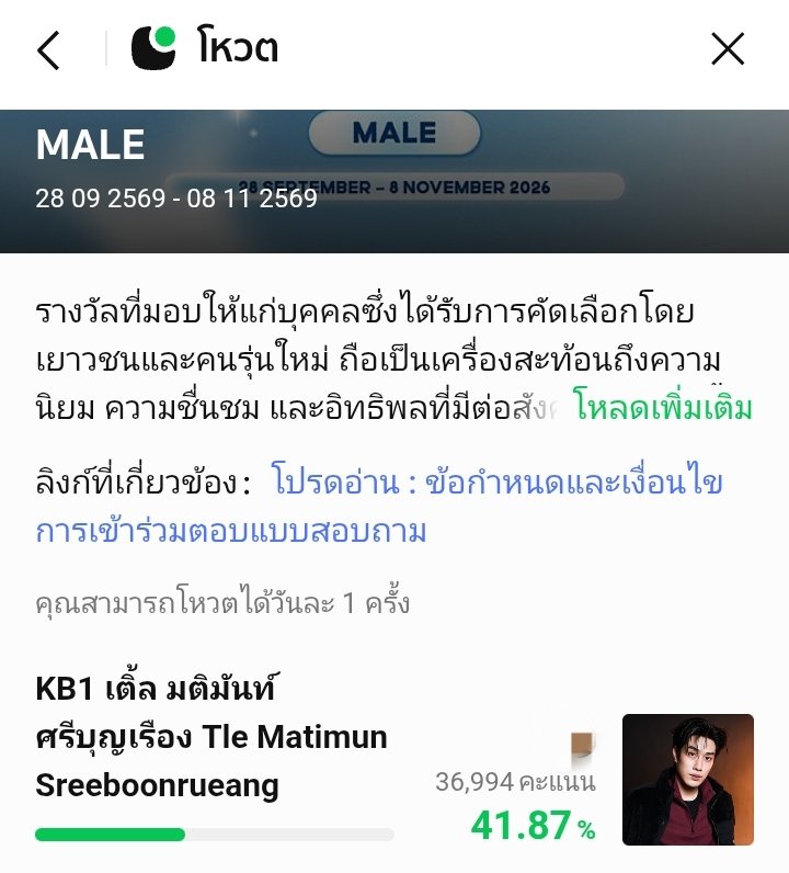 chaihahee's tweet photo. ขอโหวตเป็นกำลังใจให้ผู้ชายคนนี้ที่โกหกอะไรไม่ได้แล้วเพราะแฟนฮีรู้ตารางงานทุกอย่างของฮี เพราะฉะนั้นต่อไปนี้แผนการเซอร์ไพรส์ใดๆจะต้องรัดกุมมากที่สุดห้ามหลุดแม้แต่นิดเดียว  

📌 : https://t.co/Af4DKp56l3

#TLE_mtm #TleFirstone https://t.co/7M7GYTRp1c