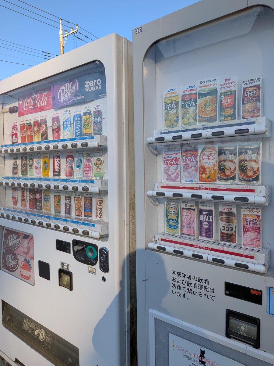MrTina62580012's tweet photo. 【にこ生で車載配信・栃木市?都賀町?から日本一周冒険】
#旅行 #観光 #travel #photo #絶景 #写真 #ぬいぐるみ #猫
北海道→西日本→九州→四国
10月17日
栃木県とか茨城県とか福島県
那珂川町のなかよし自販機
大子町の『道の駅 奥久慈だいご』
石川町の『道の駅 石川』
猪苗代湖での夕日 https://t.co/MxePr6bKAp