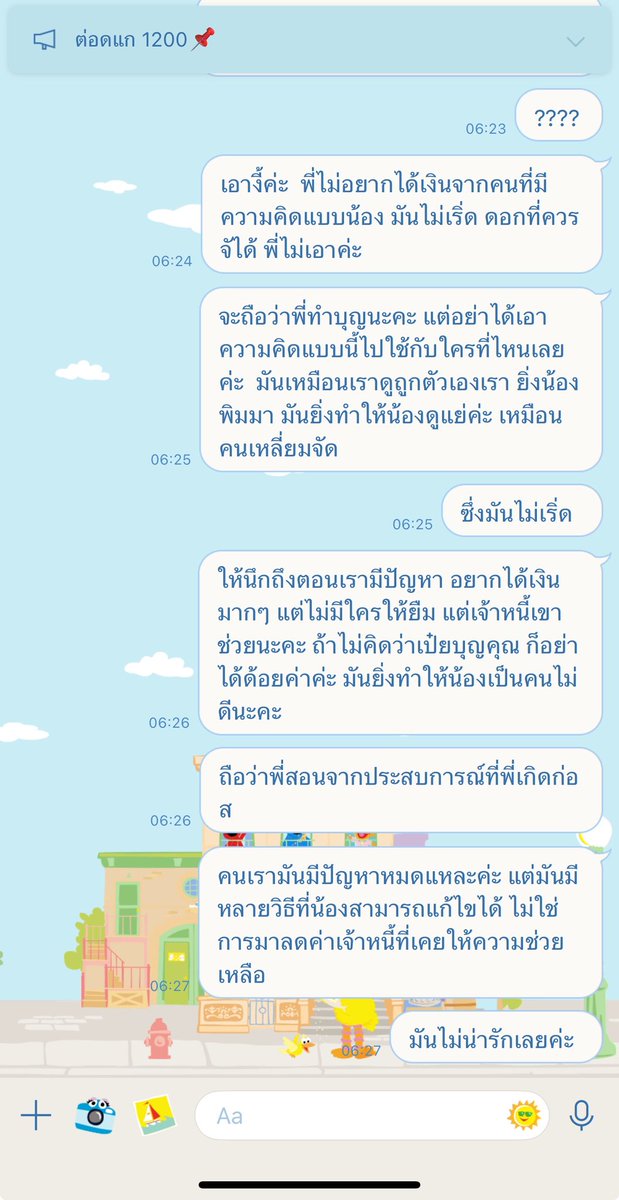 wdl0bw's tweet photo. ฝากถึงลูกหนี้เหลี่ยมจัดทั้งหลาย ที่ไม่อยากจ่ายดอก ไปกู้ธนาคารนะคะรอบหน้า อย่าทำตัวเป็นคนไม่เริ่ดไปมากกว่านี้เลยจ้า ขยะแขยงตัวเองบ้าง เดี๋ยวเขาจะด่าว่าบ้านนอก 📌 https://t.co/eu14cefQt5