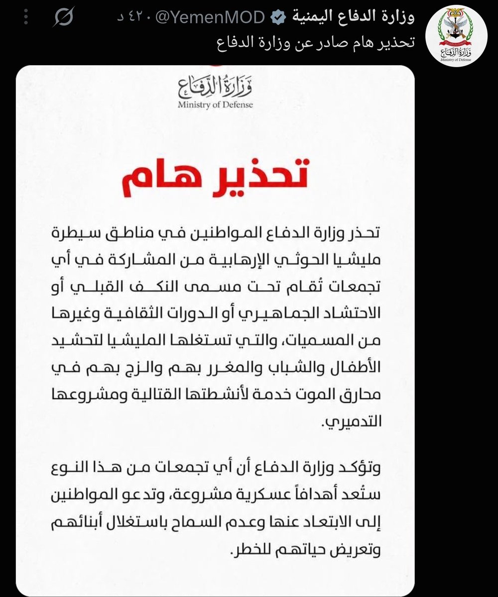 aalnaasi's tweet photo. يبدو ان وزارة الدفاع لاتملك اي شخص يفهم في القانون الدولي لان نشر مثل هذة  الوثيقه وان كان من باب التهديد يعتبر دليل ادانه بارتكاب جرائم حرب و جرائم ضد الإنسانية وفقا للقوانين الدوليه التاليه:
🔸​اتفاقية جنيف الرابعة (1949) خصوصا ​المادة 3 المشتركة 
.
.
.
.
يتبع..... https://t.co/RzfyzF61V3