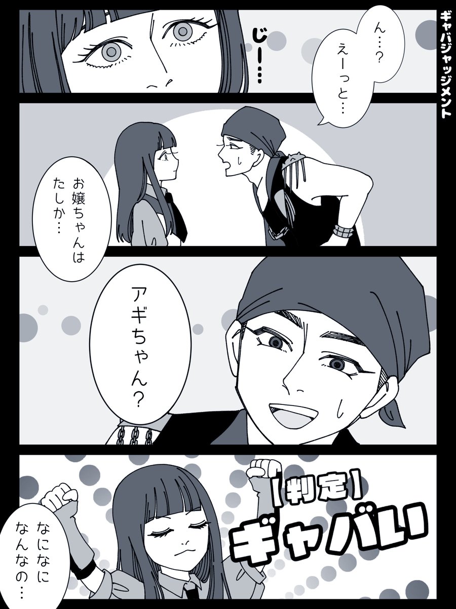 KneelxBeforexMe's tweet photo. 今しか描けない資料課とゲンノウ
※仲良し時空

2枚目はアギちゃん呼びが描きたかっただけです。
ゲンノウは鉄壁の182cm成人男性にも「〜〜なの」と子どもに言い聞かせるような口調で屈んで目線を合わせて話しかけてくれる男なので(3話参照)アギちゃんなんてそりゃもう、バブちゃんよ。 https://t.co/jokMGcAtTe