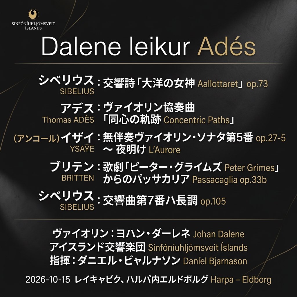 asagara's tweet photo. 10/15 アイスランド響、ピャルナソンでSIBELIUS7番を聴いてる。
https://t.co/DN3nmGJQZV https://t.co/943s86Z8v4