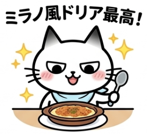 azarashi_cats's tweet photo. ミラノ風ドリア最高！ https://t.co/utYfhcI2hf